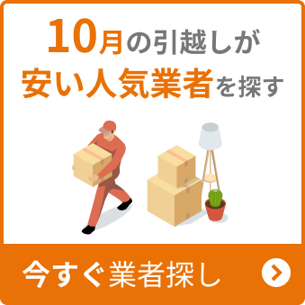 引越しでの不用品を買取してもらえる場所とメリットとデメリット | 引越し価格ガイド